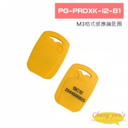  PG-PROXK-I2-B1 M3格式感應鑰匙圈