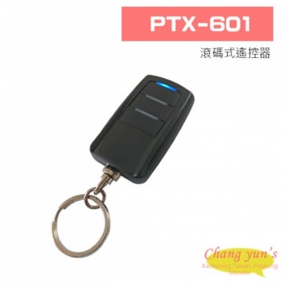 PTX-601 滾碼式遙控器