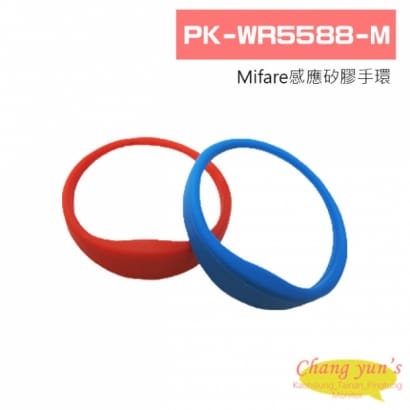 PK-WR5588-M RFID 13.56MHz Mifare感應矽膠手環