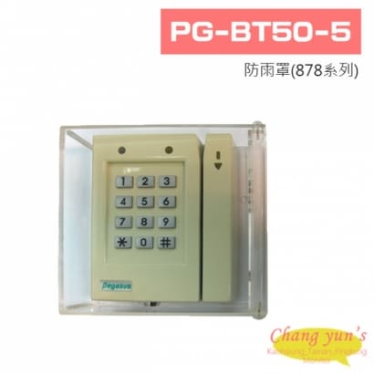 PG-BT50-5 防雨罩(878系列)