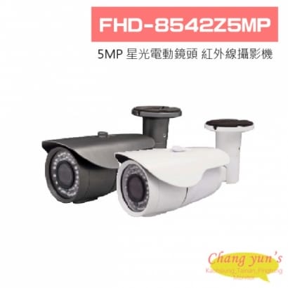 FHD-8542Z5MP 5MP 星光低照電動鏡頭 /自動對焦紅外線攝影機