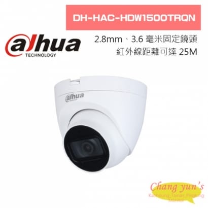 DH-HAC-HDW1500TRQN 大華Dahua 500萬 紅外線半球型攝影機