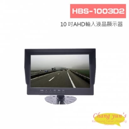 HBS-1003D2 10 吋AHD輸入液晶顯示器