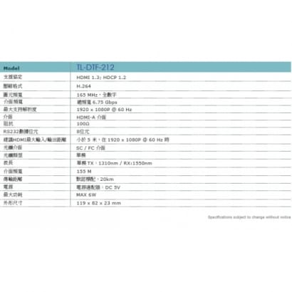 L-DTF-212 HDMI壓縮型光纖延長器 (光纖設備)