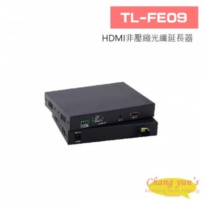 TL-FE09 HDMI非壓縮光纖延長器 (光纖設備)