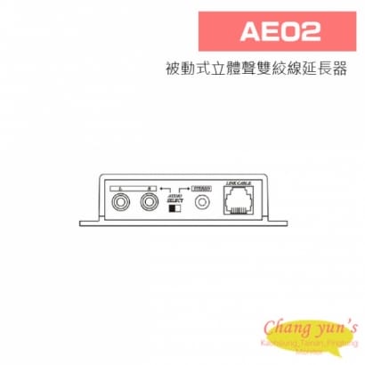 AE02 被動式立體聲雙絞線延長器