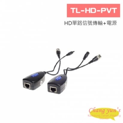 TL-HD-PVT HD單路信號傳輸+電源