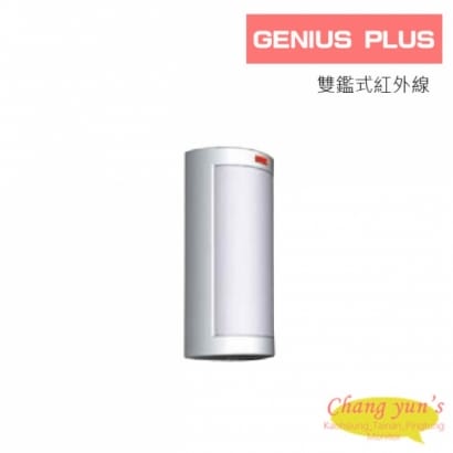 GENIUS PLUS 雙鑑式紅外線