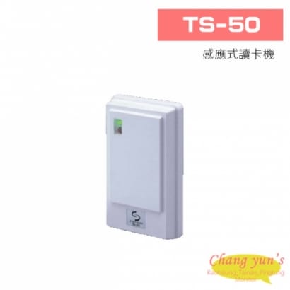 TS-50 感應式讀卡機