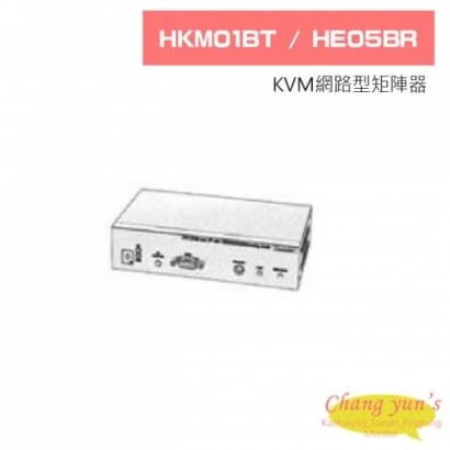 HKM01BT HE05BR KVM網路型矩陣器