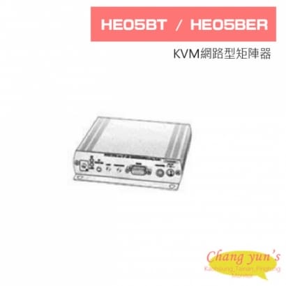 HE05BT HE05BER KVM網路型矩陣器