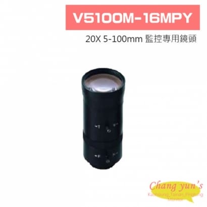 V5100M-16MPY 20X 5-100mm 監控專用鏡頭