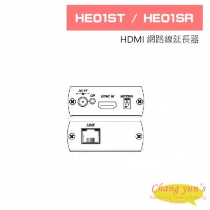 HE01ST HE01SR HDMI 網路線延長器