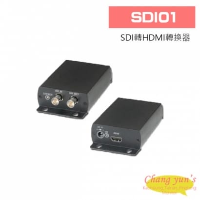 SDI01 SDI轉HDMI轉換器