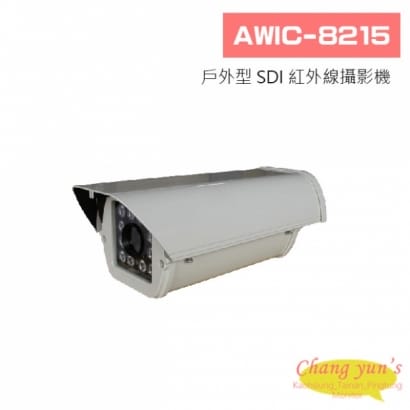 AWIC-8215 戶外型 SDI 紅外線攝影機