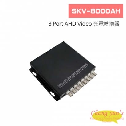 SKV-8000AH 8 Port AHD Video 光電轉換器