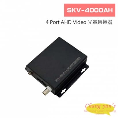 SKV-4000AH 4 Port AHD Video 光電轉換器