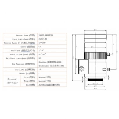 V560D-143MPRS 12X 5~60mm 鏡頭