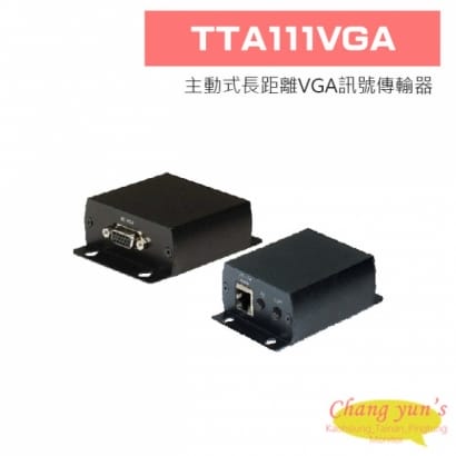 TTA111VGA 主動式長距離VGA訊號傳輸器