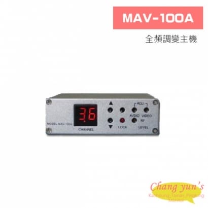 MAV-100A 全頻調變主機