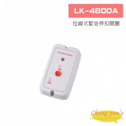 LK-4800A 拉線式緊急押扣開關