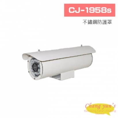 CJ-1958s 不鏽鋼防護罩