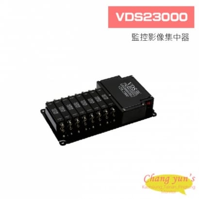 VDS23000 監控影像集中器