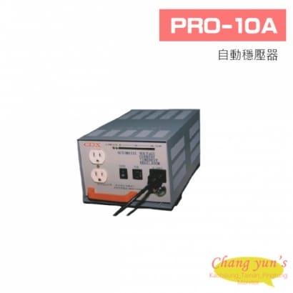 PRO-10A 自動穩壓器