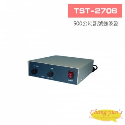 TST-2706 500公尺訊號強波器