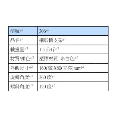  GL-206 塑膠支架