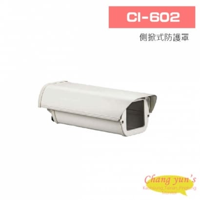 CI-602 IP67側掀式防護罩