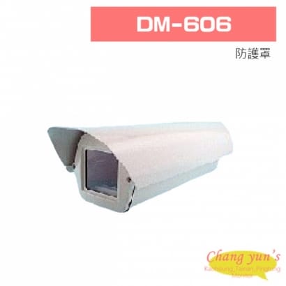 DM-606 GL-606 GL-606S 防護罩