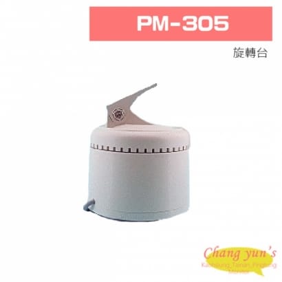 PM-305旋轉台