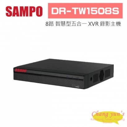 聲寶 DR-TW1508S H.265 8 路智慧型五合一 XVR 錄影主機