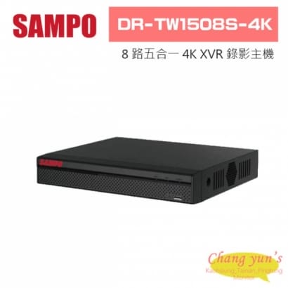 聲寶 DR-TW1508S-4K H.265 8 路智慧型五合一 4K XVR 錄影主機