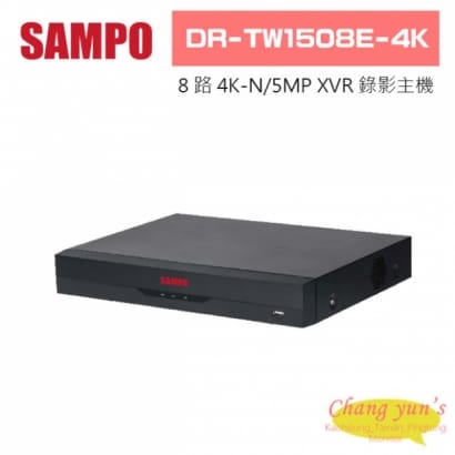 聲寶 DR-TW1508E-4K 8 路 4K-N/5MP人臉辨識 XVR 錄影主機