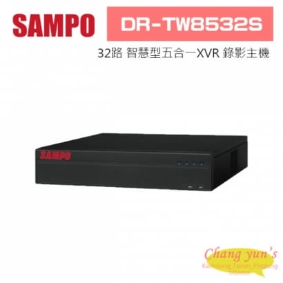 聲寶 DR-TW8532S H.265 32路智慧型五合一XVR 錄影主機