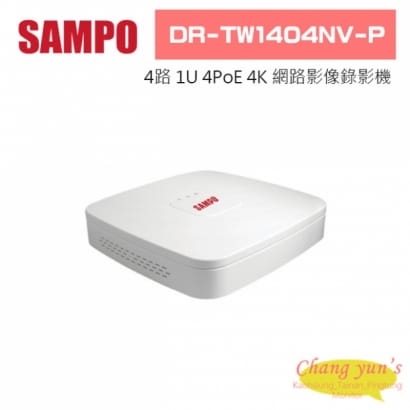 聲寶 DR-TW1404NV-P (白盒) 4路1U 4PoE 4K H.265網路影像錄影機