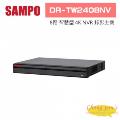 聲寶 DR-TW2408NV H.265 8路智慧型4K NVR 錄影主機