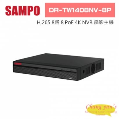 聲寶 DR-TW1408NV-8P H.265 8 路8 PoE 4K NVR 錄影主機