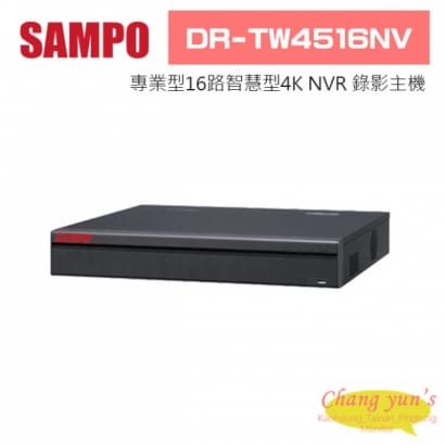 聲寶  DR-TW4516NV 專業型H.265 16路智慧型4K NVR 錄影主機