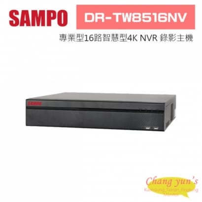 聲寶 DR-TW8516NV 專業型H.265 16路智慧型4K NVR 錄影主機