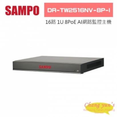 聲寶 DR-TW2516NV-8P-I 16路1U 8PoE AI網路監控主機