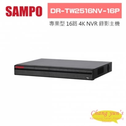 聲寶 DR-TW2516NV-16P 專業型H.265 16路智慧型4K NVR 錄影主機