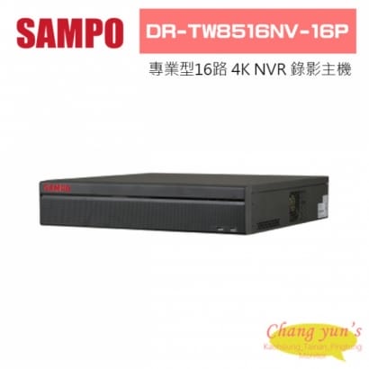 聲寶  DR-TW8516NV-16P 專業型H.265 16路智慧型4K NVR 錄影主機