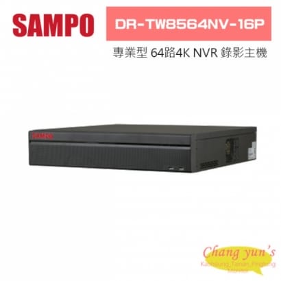 聲寶  DR-TW8564NV-16P 專業型H.265 64路智慧型4K NVR 錄影主機