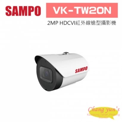 聲寶 VK-TW20N 2MP HDCVI紅外線槍型攝影機