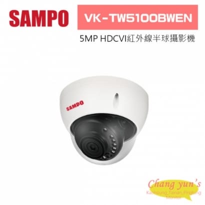 聲寶  VK-TW5100BWEN 5MP HDCVI紅外線半球攝影機