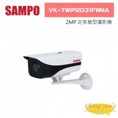 聲寶  VK-TWIP2031FWMA 2MP 定焦槍型攝影機