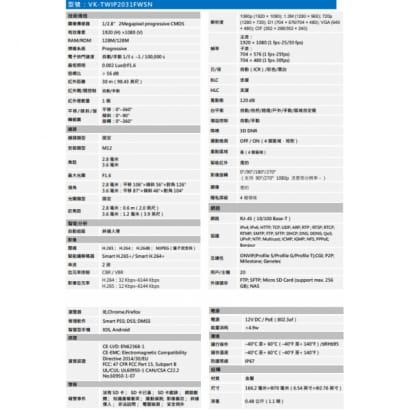 聲寶  VK-TWIP2031FWSN 2MP Lite紅外定焦子彈網路攝像機